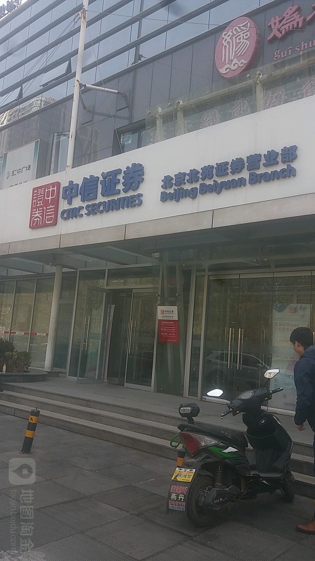 中信证券电话号码(中信证券电话号码多少)