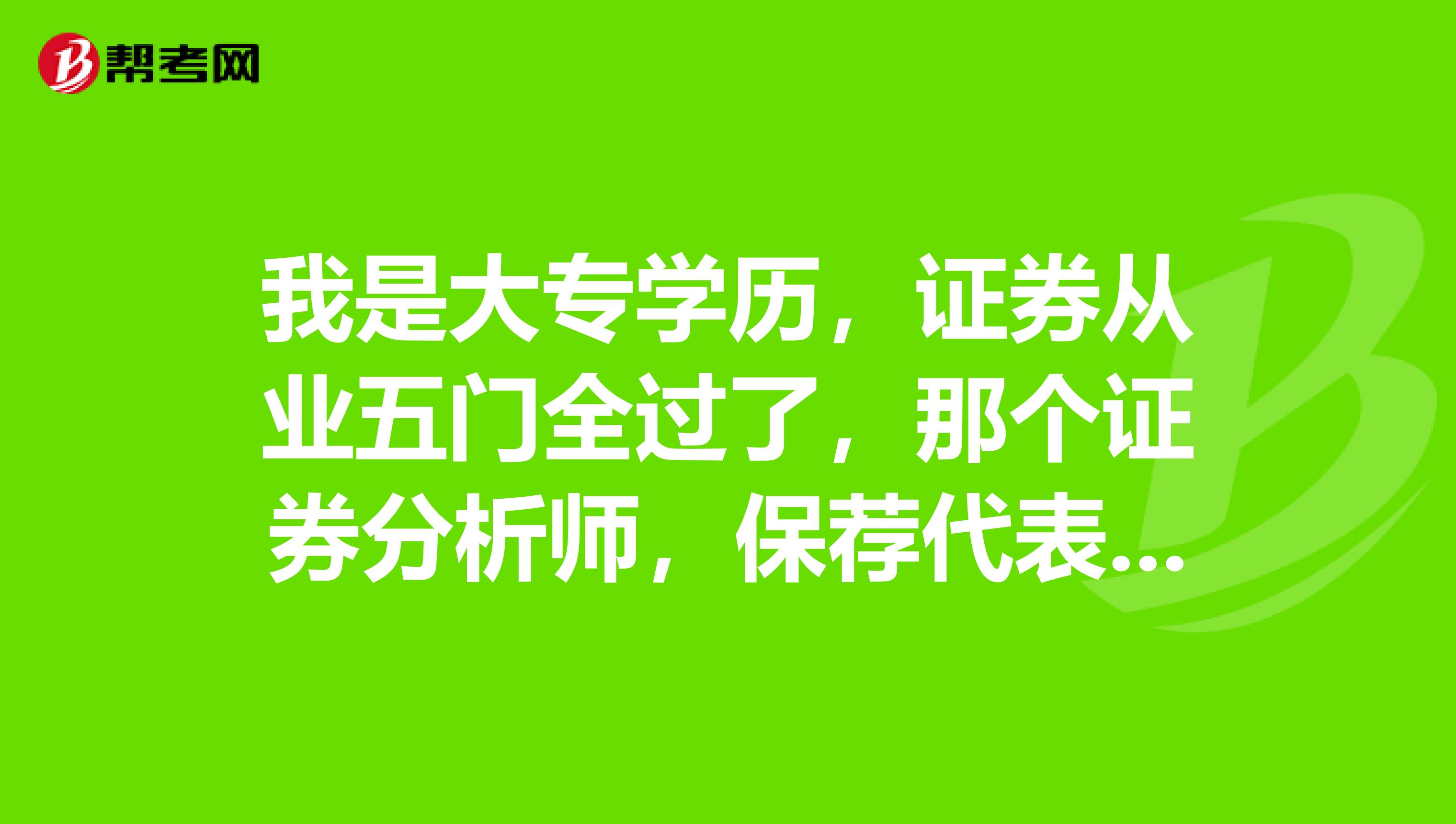 证券五门(证券五科是哪五科)
