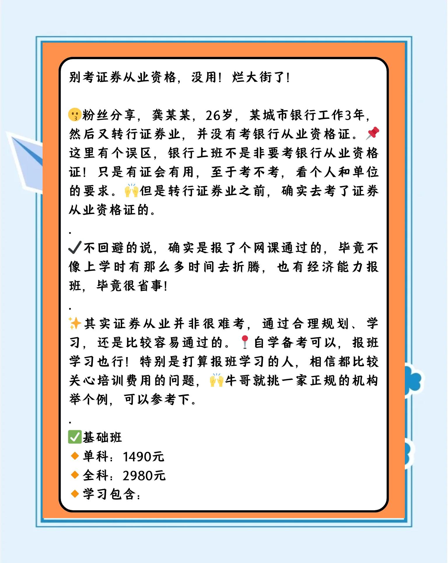 证券从业证什么时候考试(证券从业资格证书什么时候考)