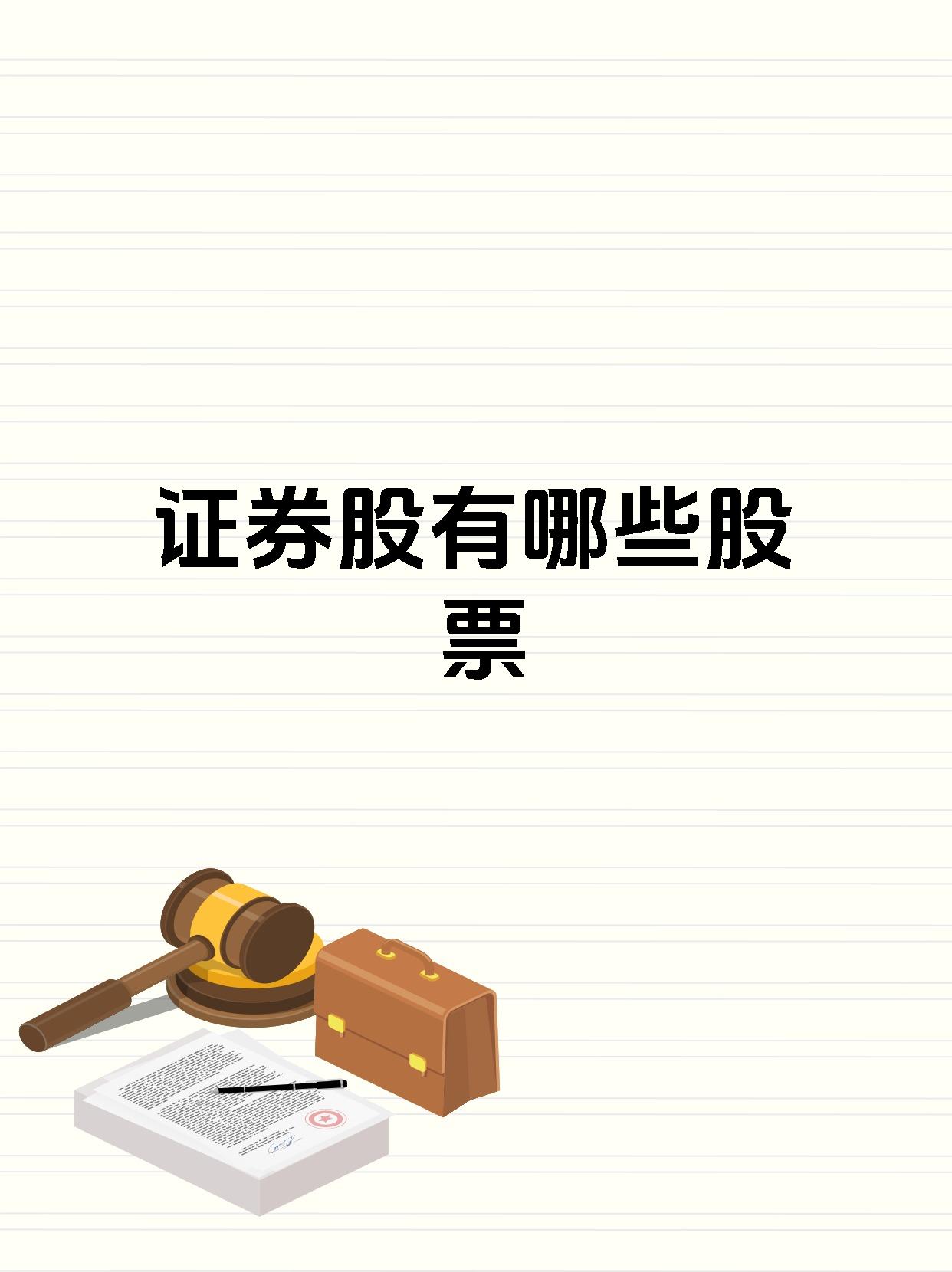 证券公司承销证券(证券公司承销证券合法的是什么)