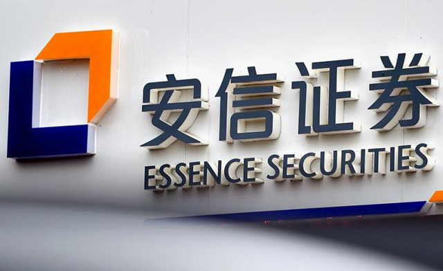 安信证券总部(安信证券总部领导班子名单)