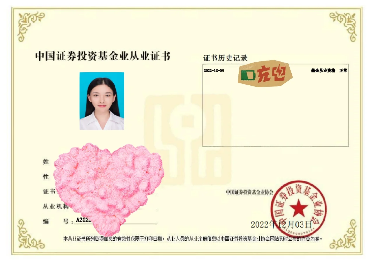 证券从业成绩证书(证券从业成绩证书怎么打印)
