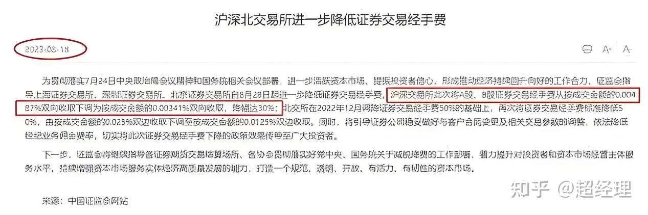 证券开户手续费(证券开户手续费一览表)
