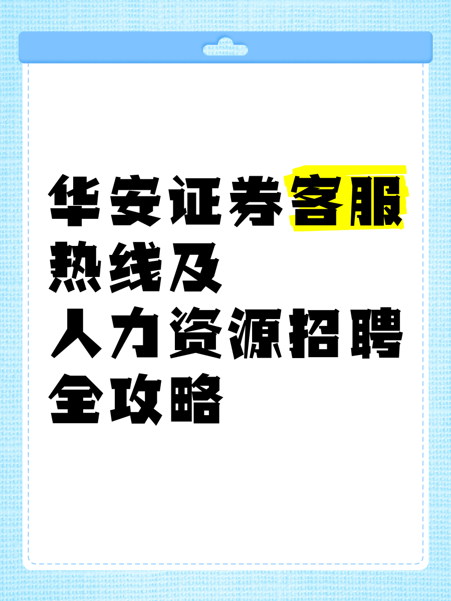 证券代表招聘(证券公司人才招聘)