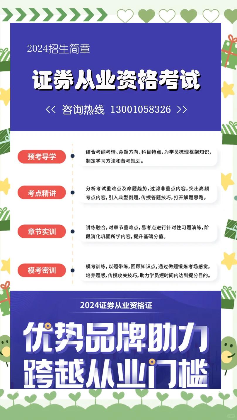 证券从业都考什么(证券从业考什么证有发展前途)