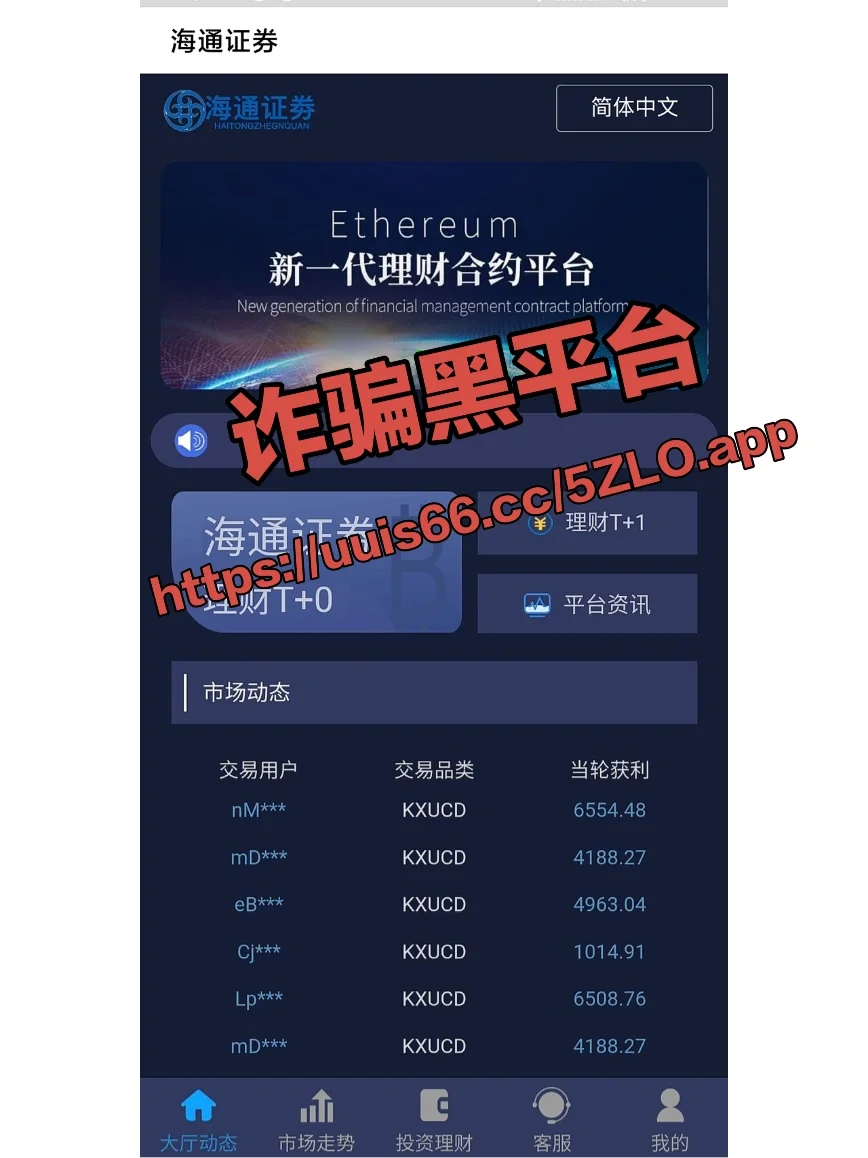 海通证券大智慧软件(海通证券大智慧手机版)
