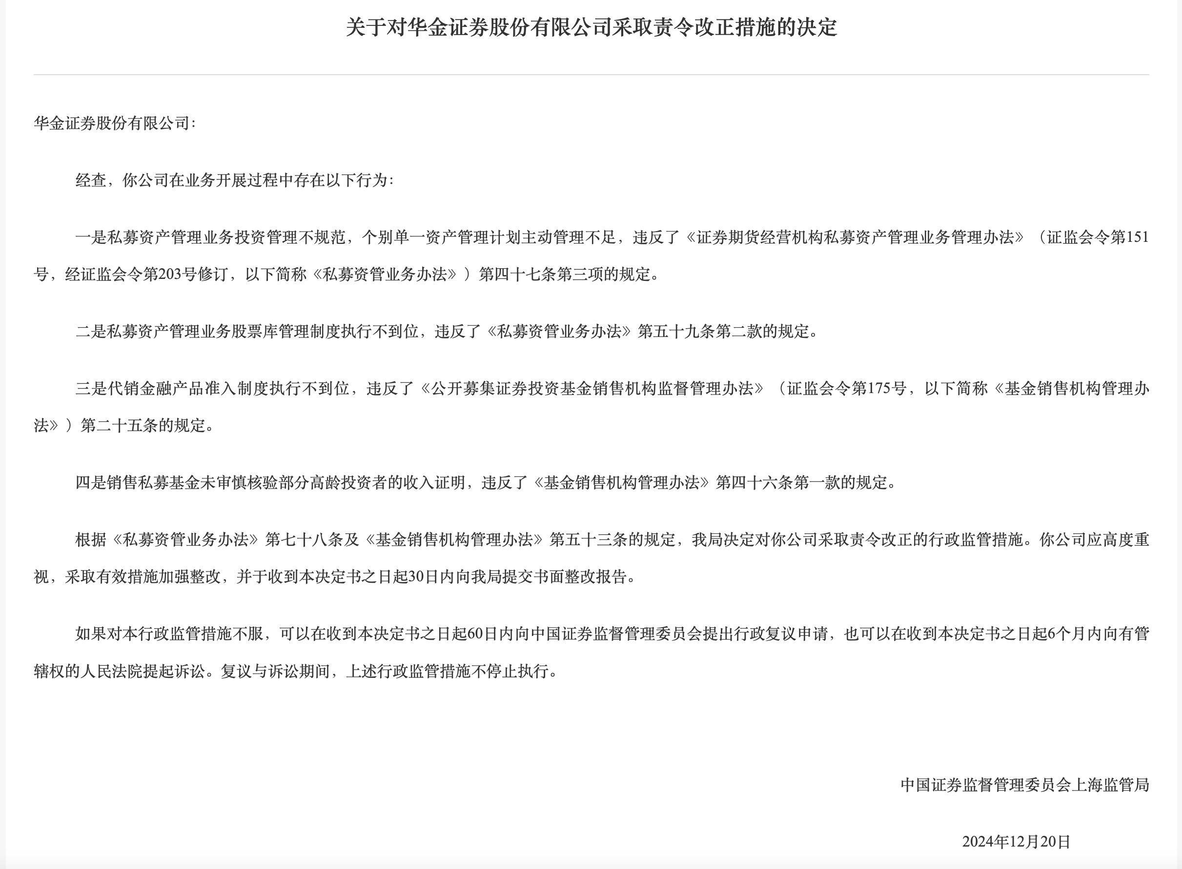 证券电子书(证券资料下载)