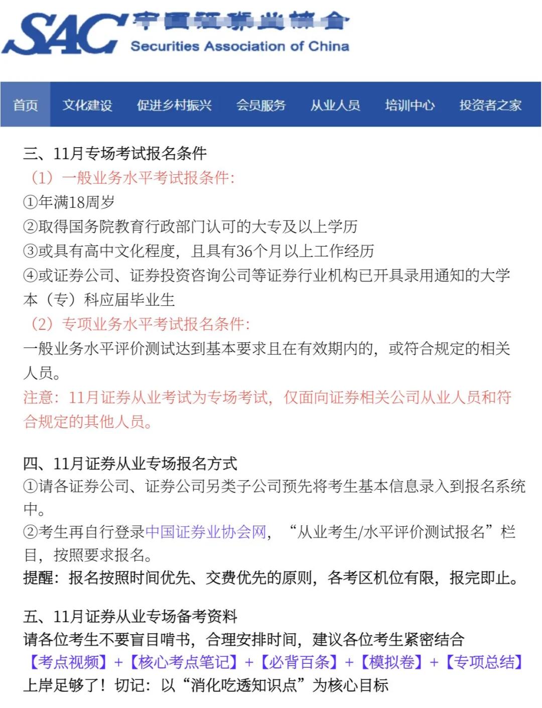 证券从业都考什么(证券从业人员考什么)