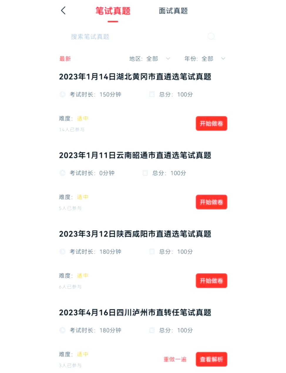 证券从业题库软件(证券从业题库软件哪个好)