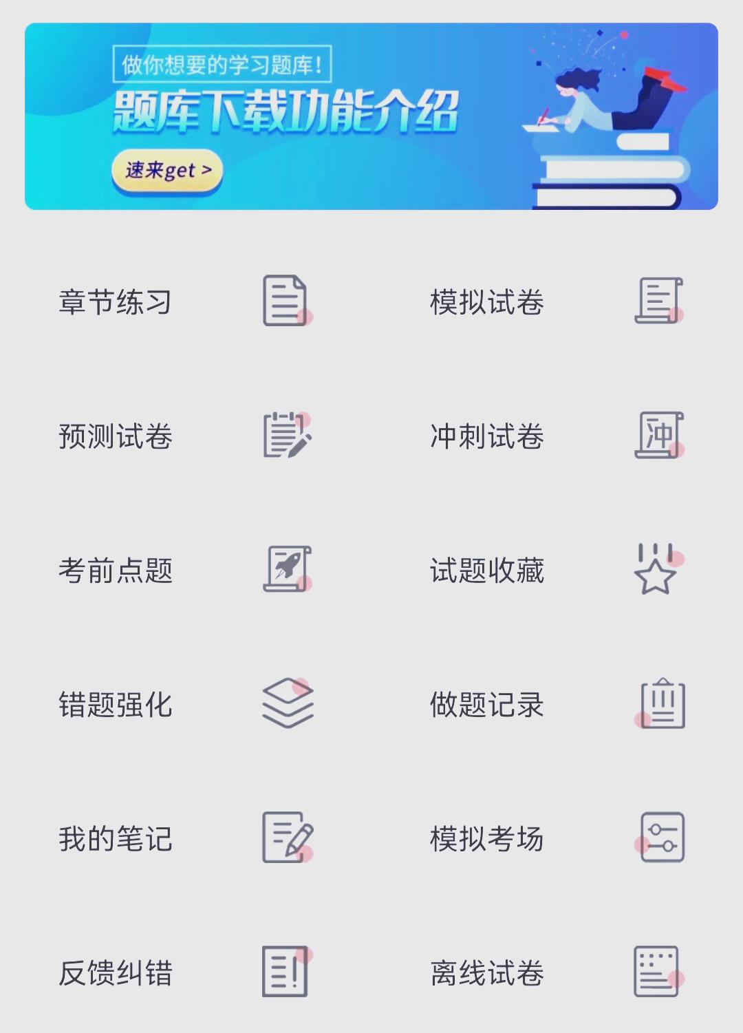 证券从业题库软件(证券从业题库软件哪个好)