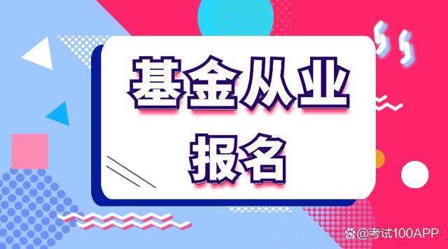 证券从业协会官网(证券从业协会官网电话)