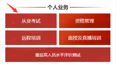 证券从业协会官网(证券从业协会官网电话)