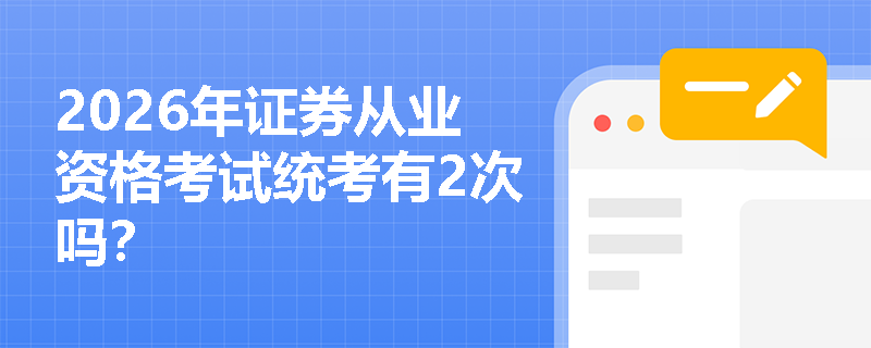 证券从业考试报名网(证券从业考试报名网址)