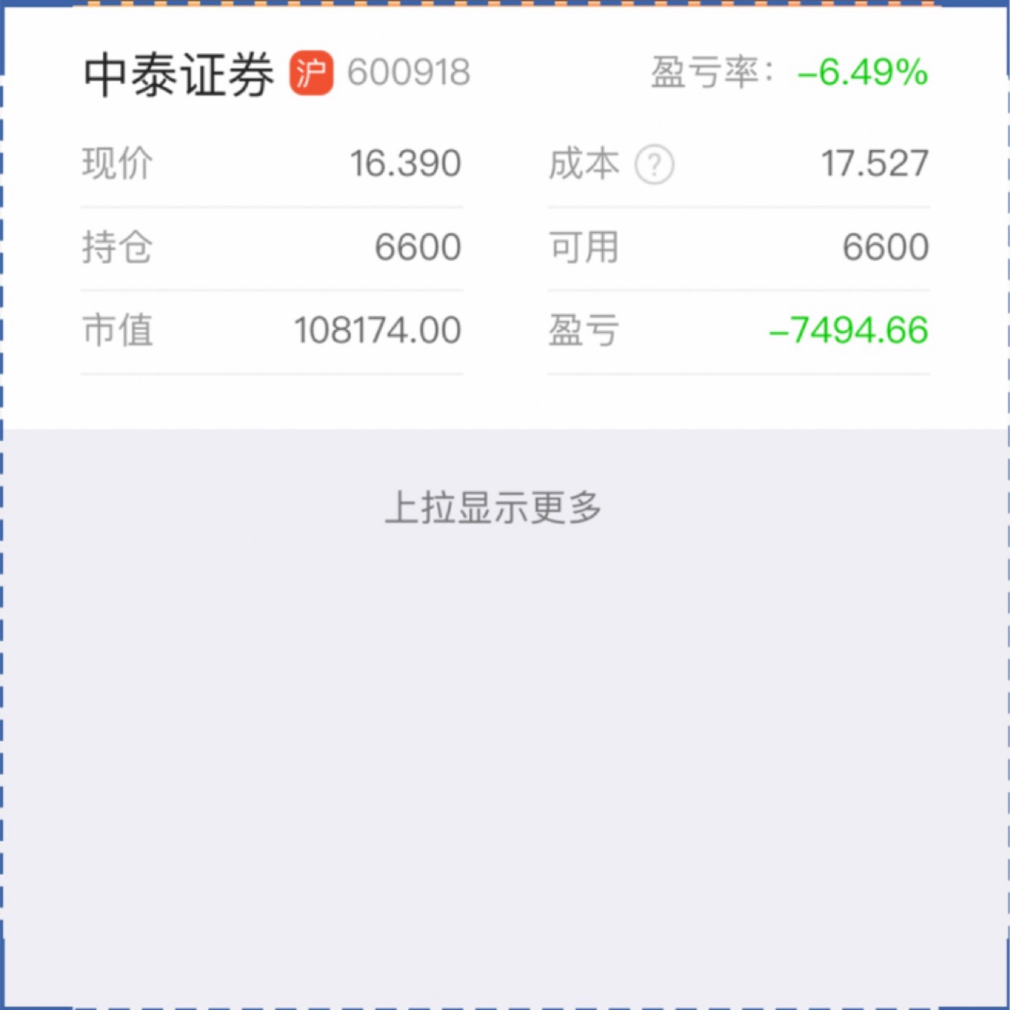 齐鲁证券网站(齐鲁证券股票交易系统)