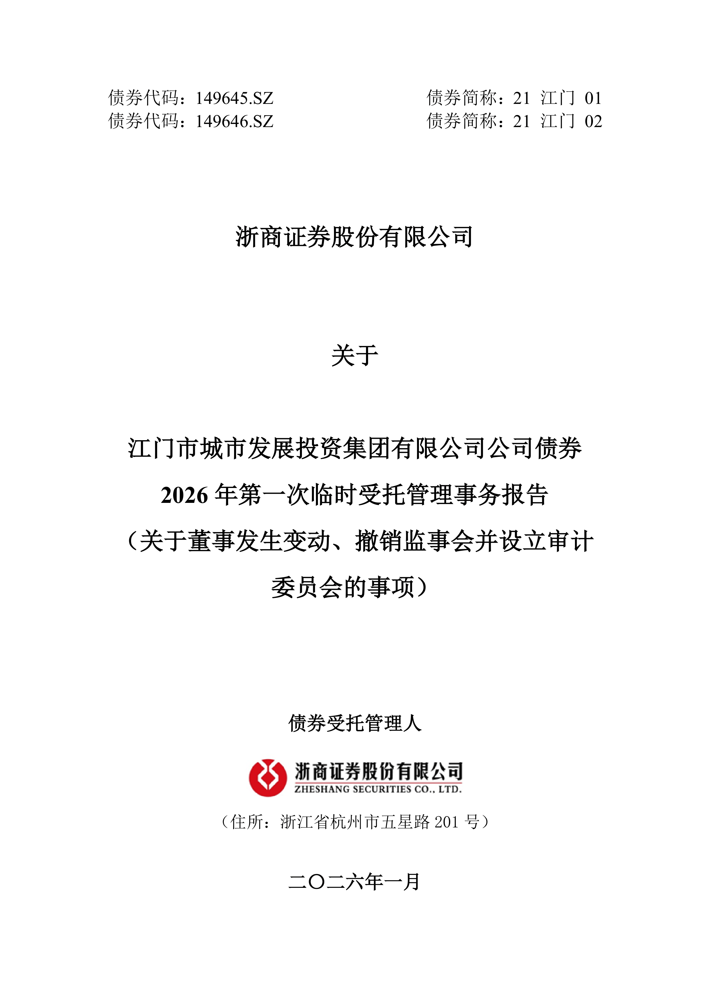 浙商证券网站(浙商证券网站登录入口)