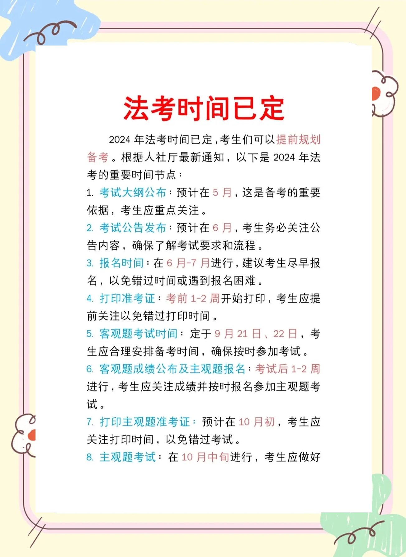 证券从业考试多长时间(证券从业考试多长时间出结果)