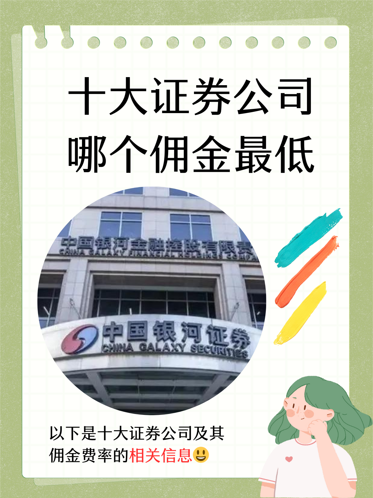 证券公司承销证券(证券承销是什么意思)