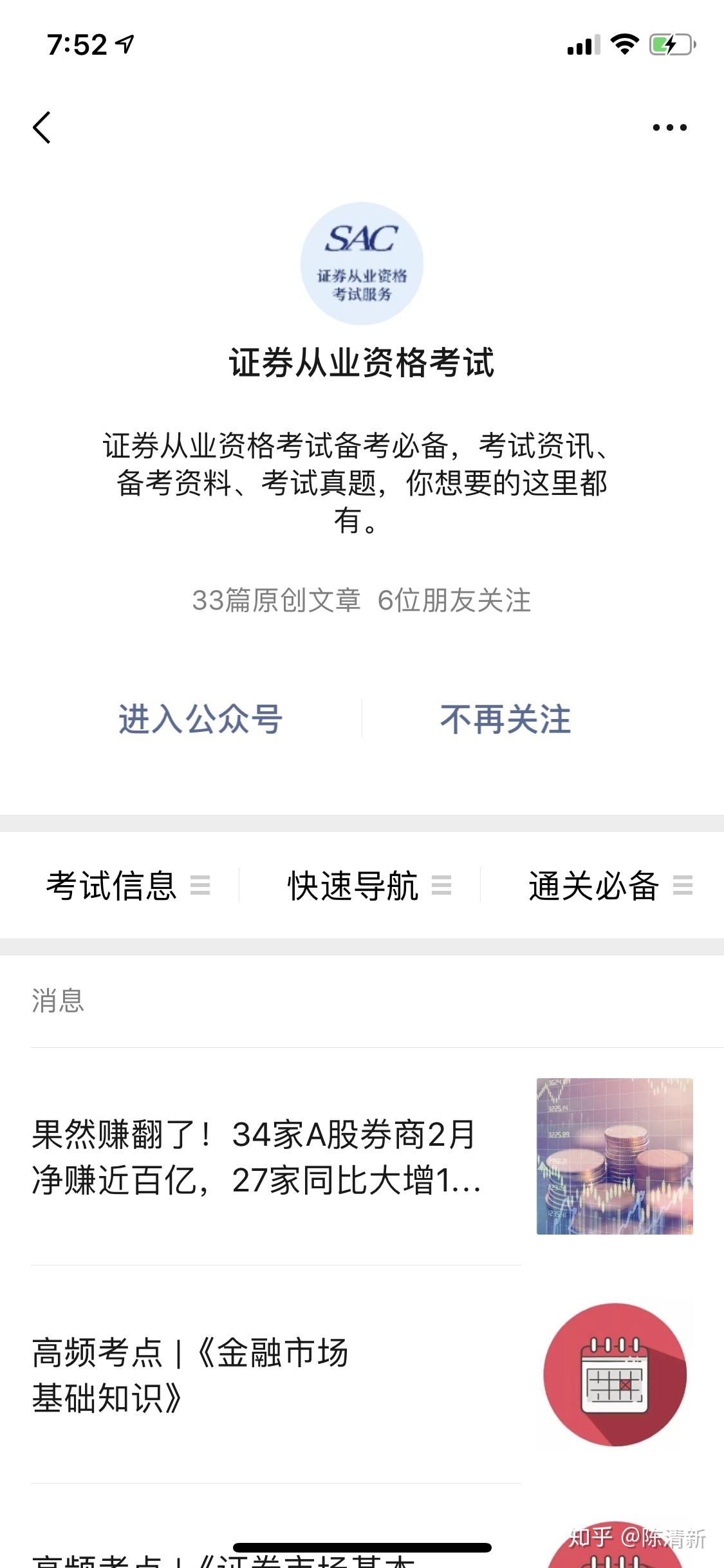 证券万题库(证券做题软件哪个好用)
