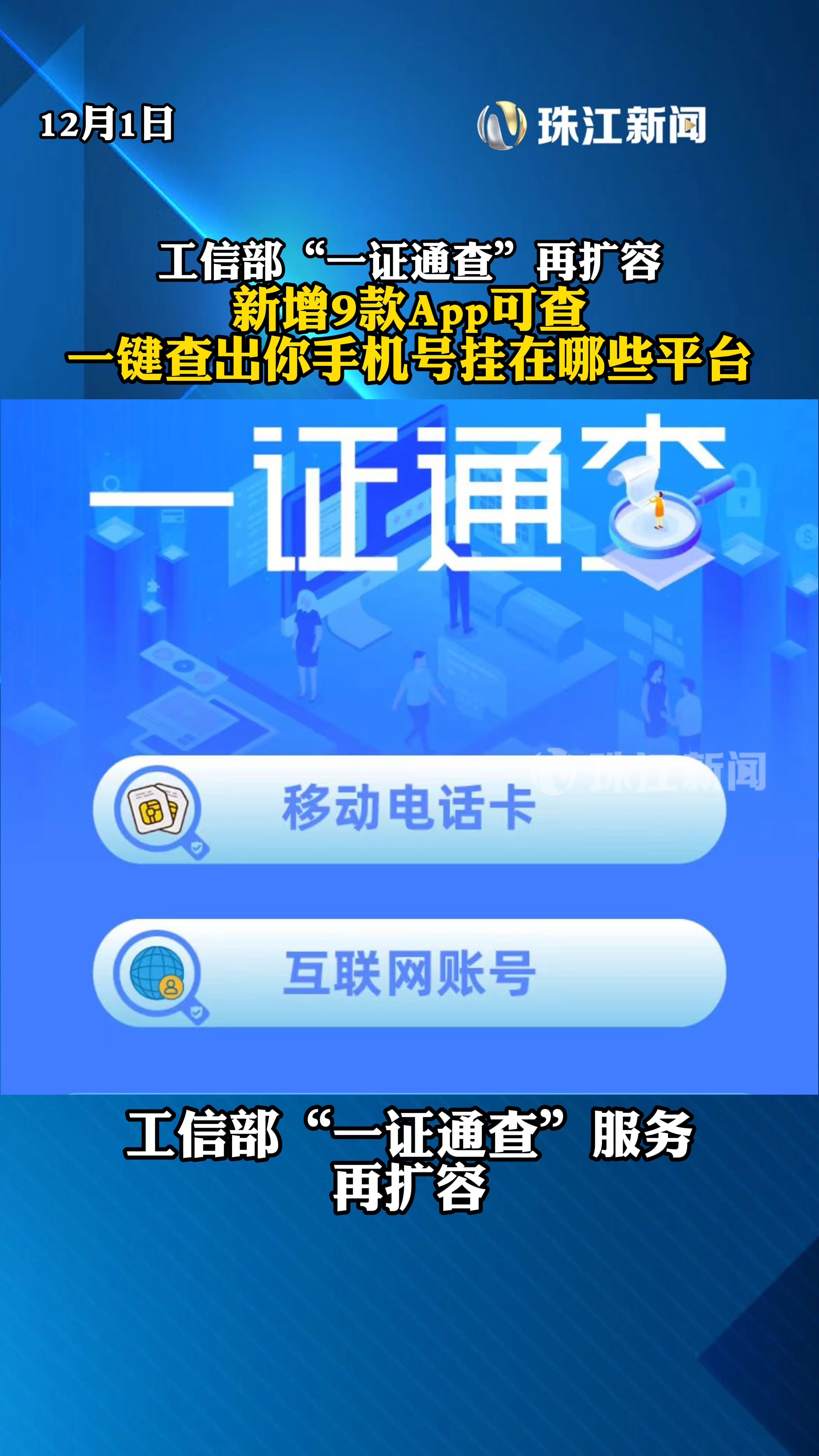 证券一码通(证券一码通有什么用)