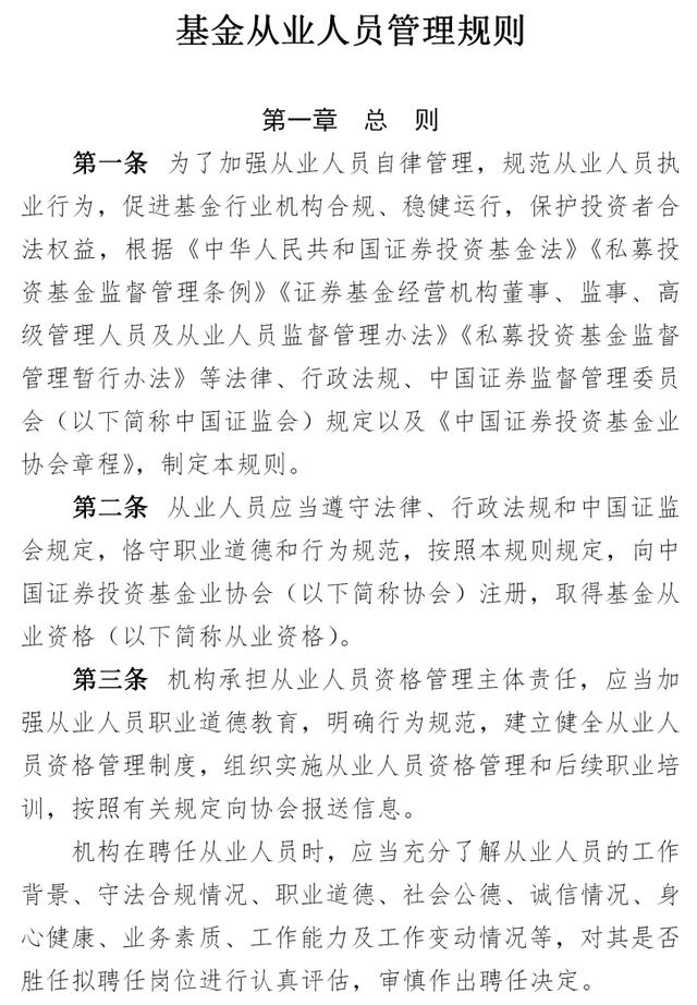证券从业协会官网(证券从业协会官网成绩查询)