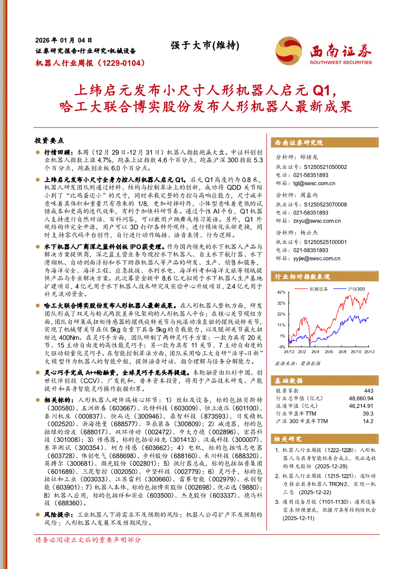 证券月报(证券公司月度报告需要几个工作日)